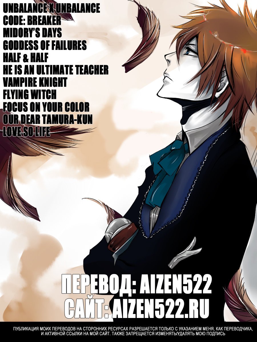 Манга Он - сильнейший  учитель! - Глава 60 Страница 20