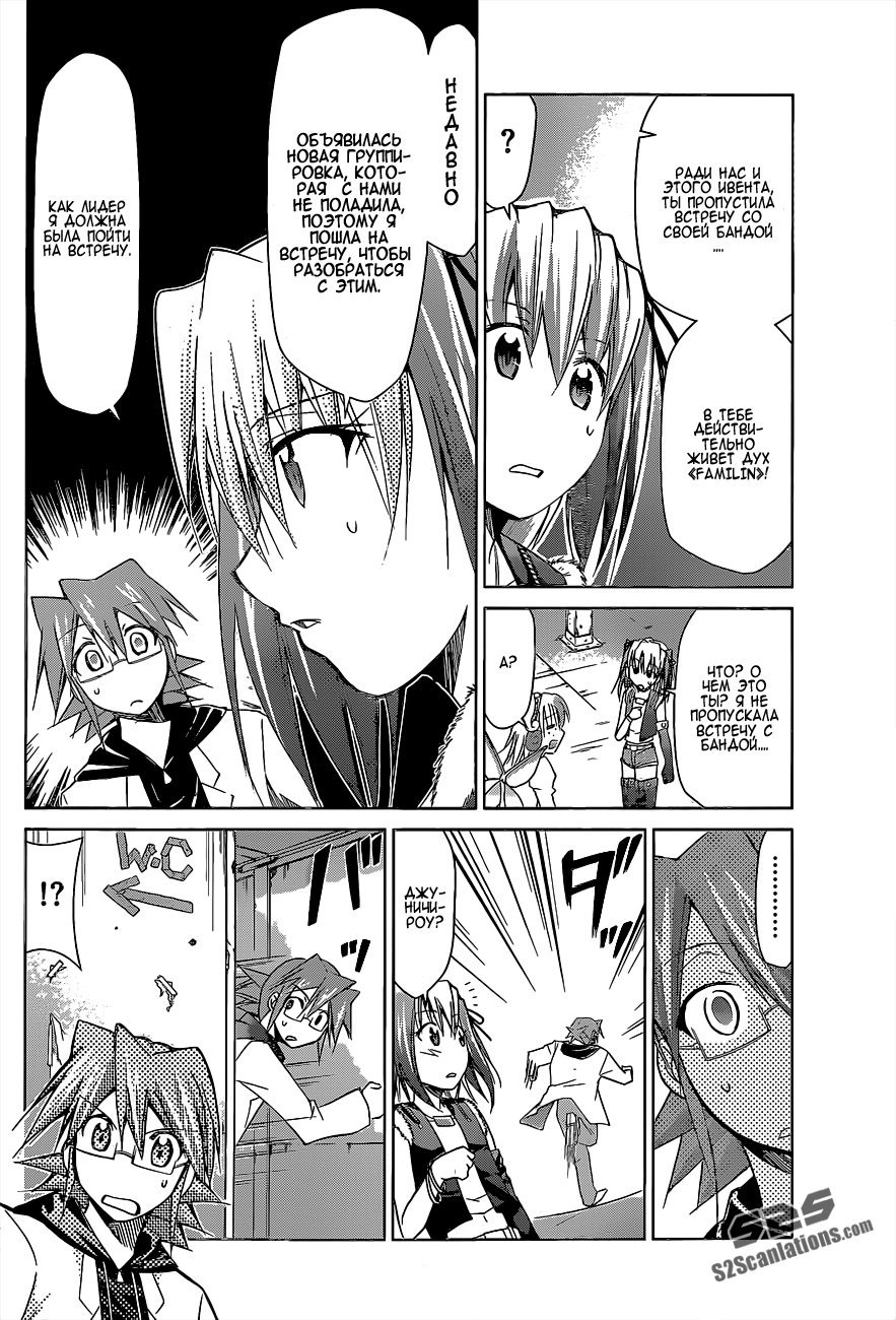 Манга Он - сильнейший  учитель! - Глава 60 Страница 5