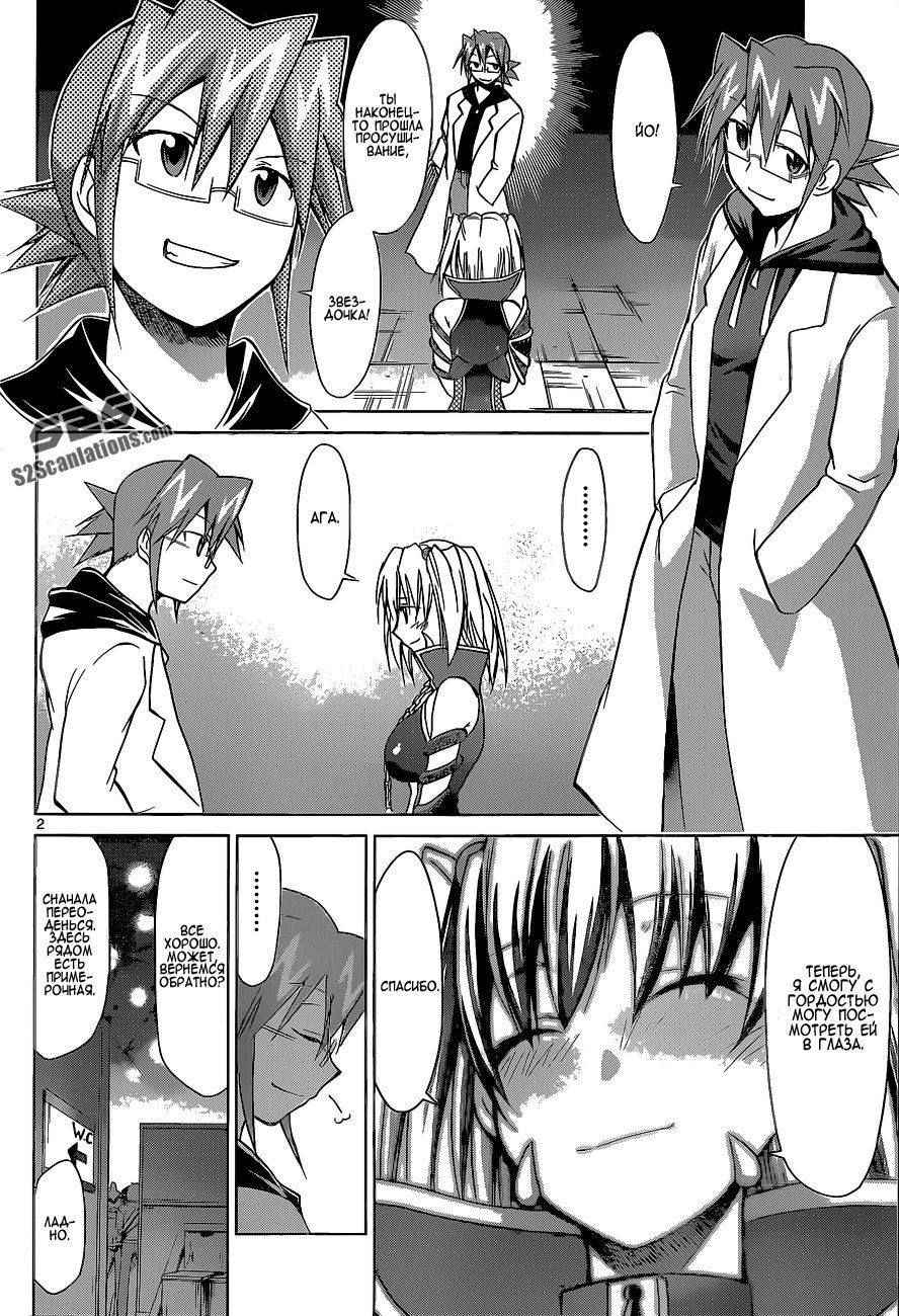 Манга Он - сильнейший  учитель! - Глава 60 Страница 3