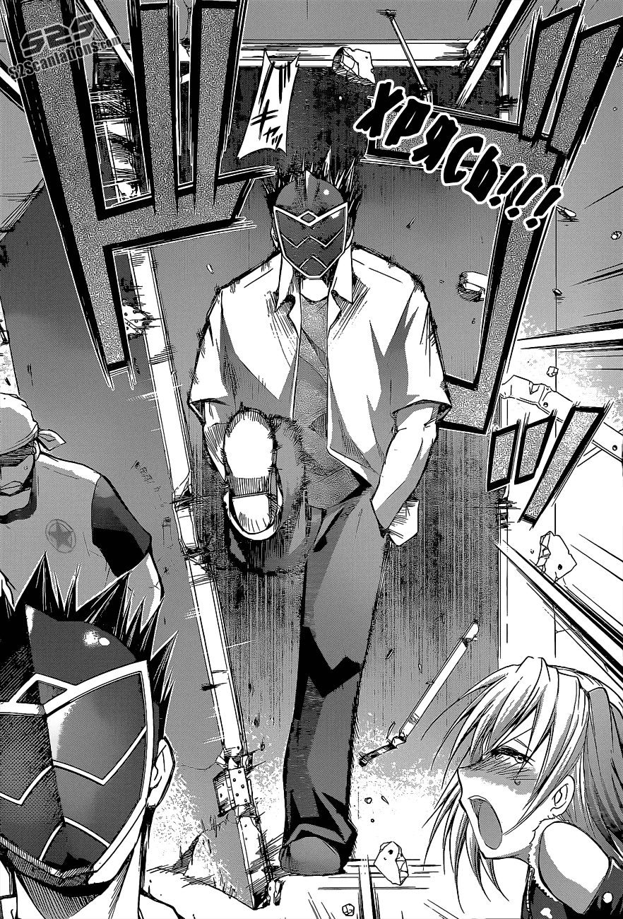 Манга Он - сильнейший  учитель! - Глава 60 Страница 17