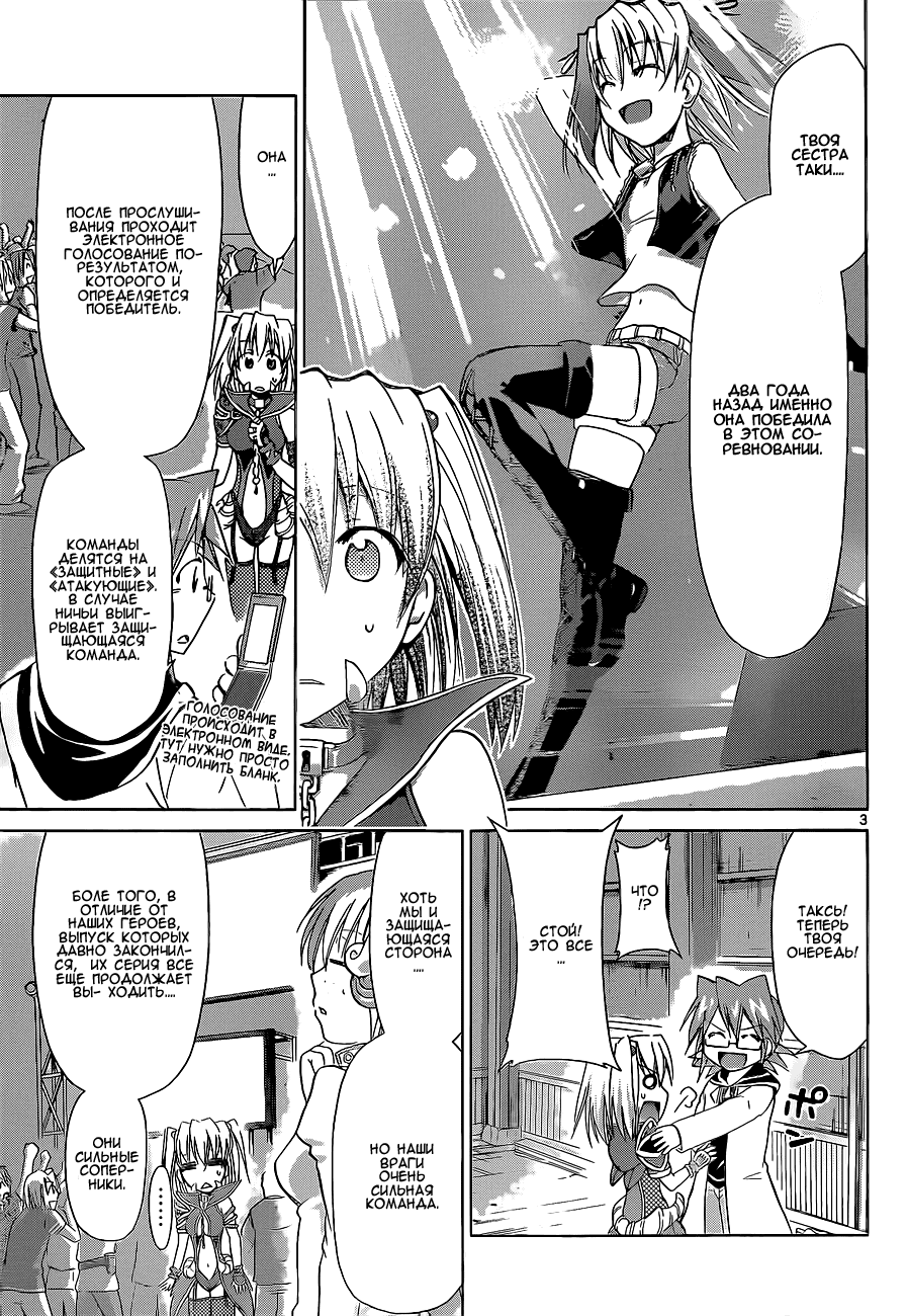 Манга Он - сильнейший  учитель! - Глава 59 Страница 4