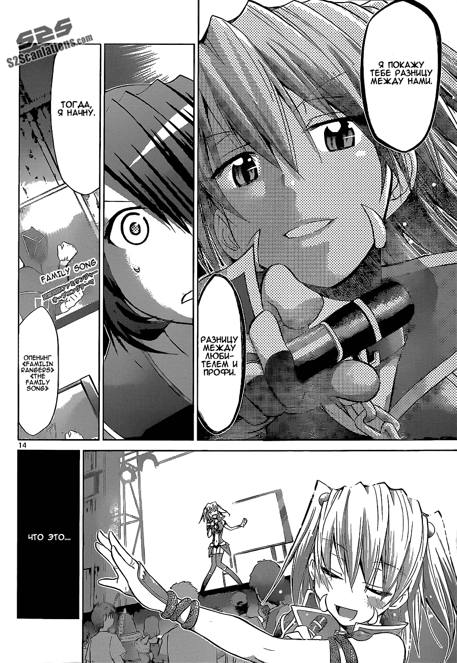 Манга Он - сильнейший  учитель! - Глава 59 Страница 14