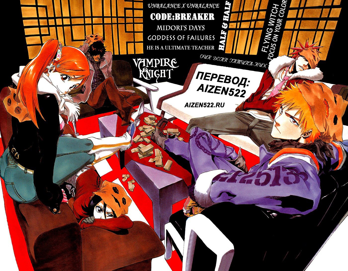 Манга Он - сильнейший  учитель! - Глава 59 Страница 19