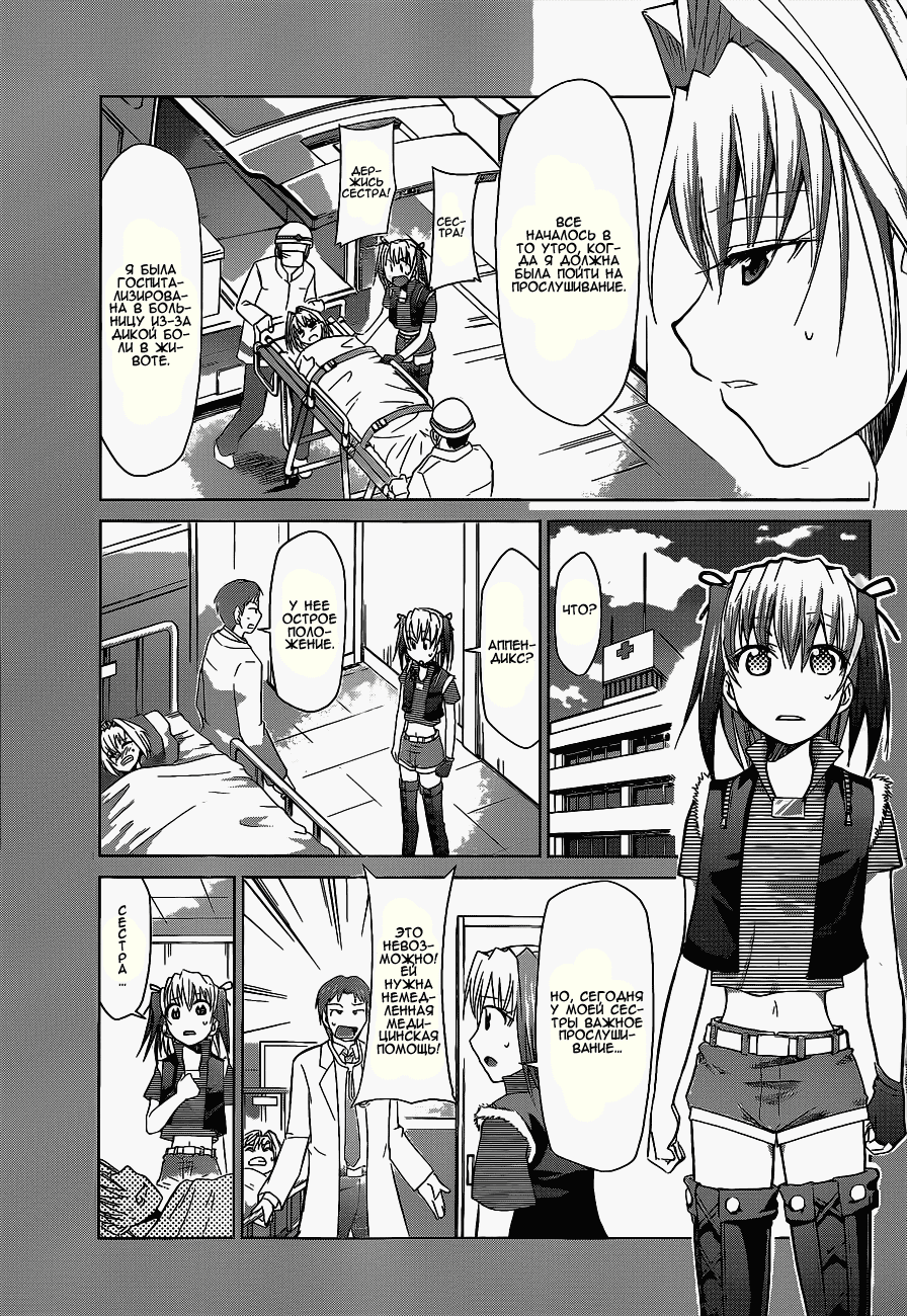 Манга Он - сильнейший  учитель! - Глава 58 Страница 4