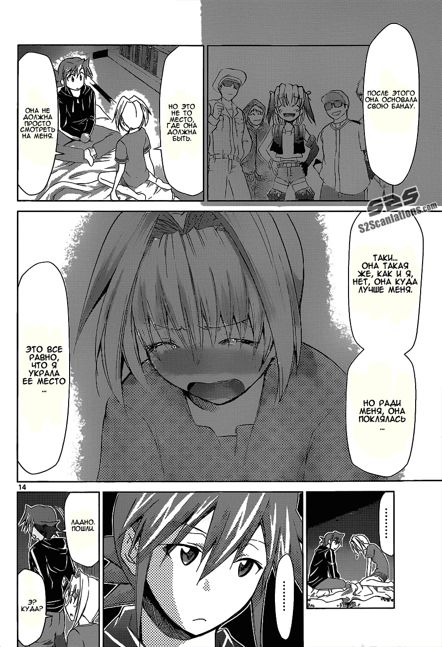 Манга Он - сильнейший  учитель! - Глава 58 Страница 15