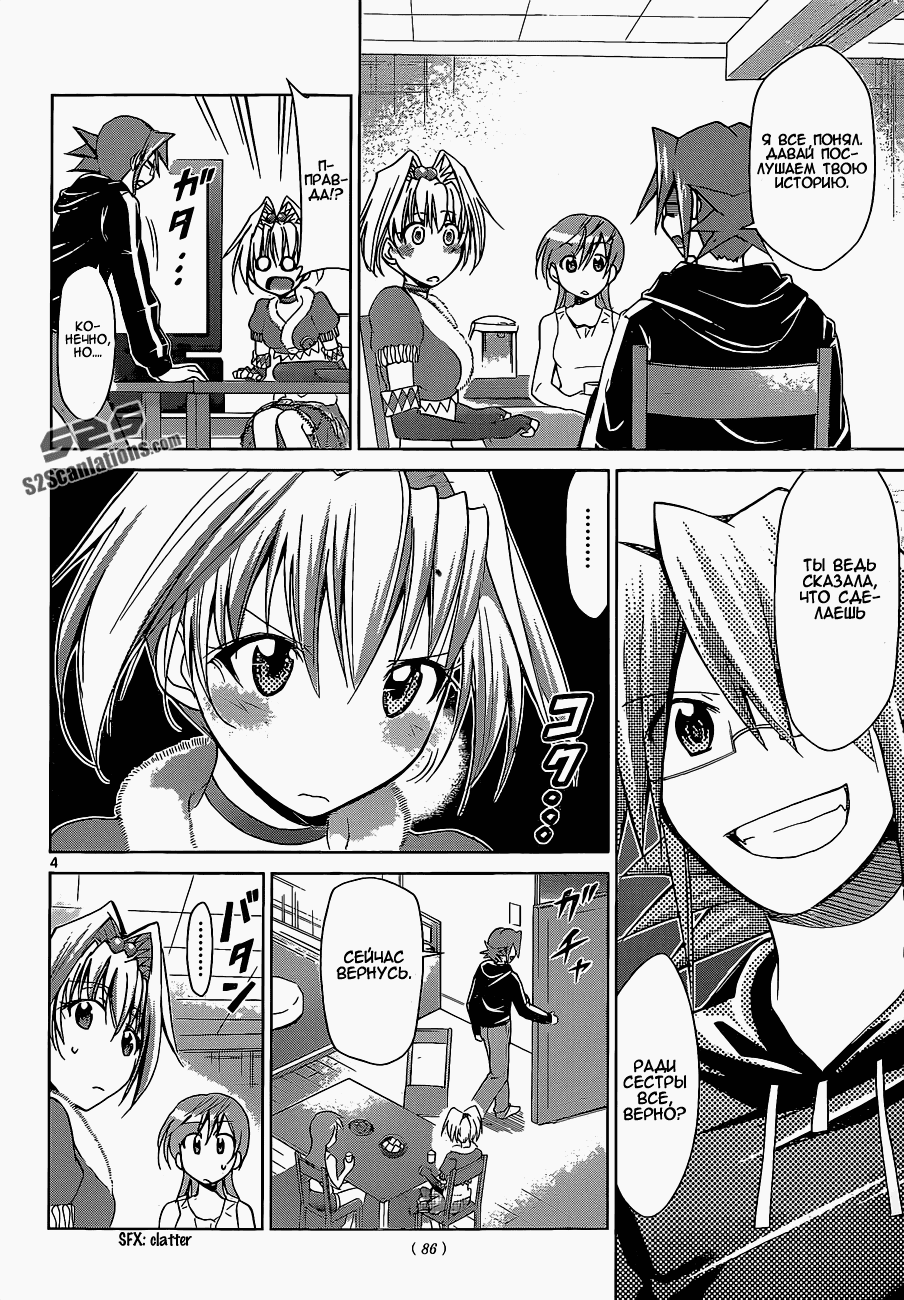 Манга Он - сильнейший  учитель! - Глава 57 Страница 5