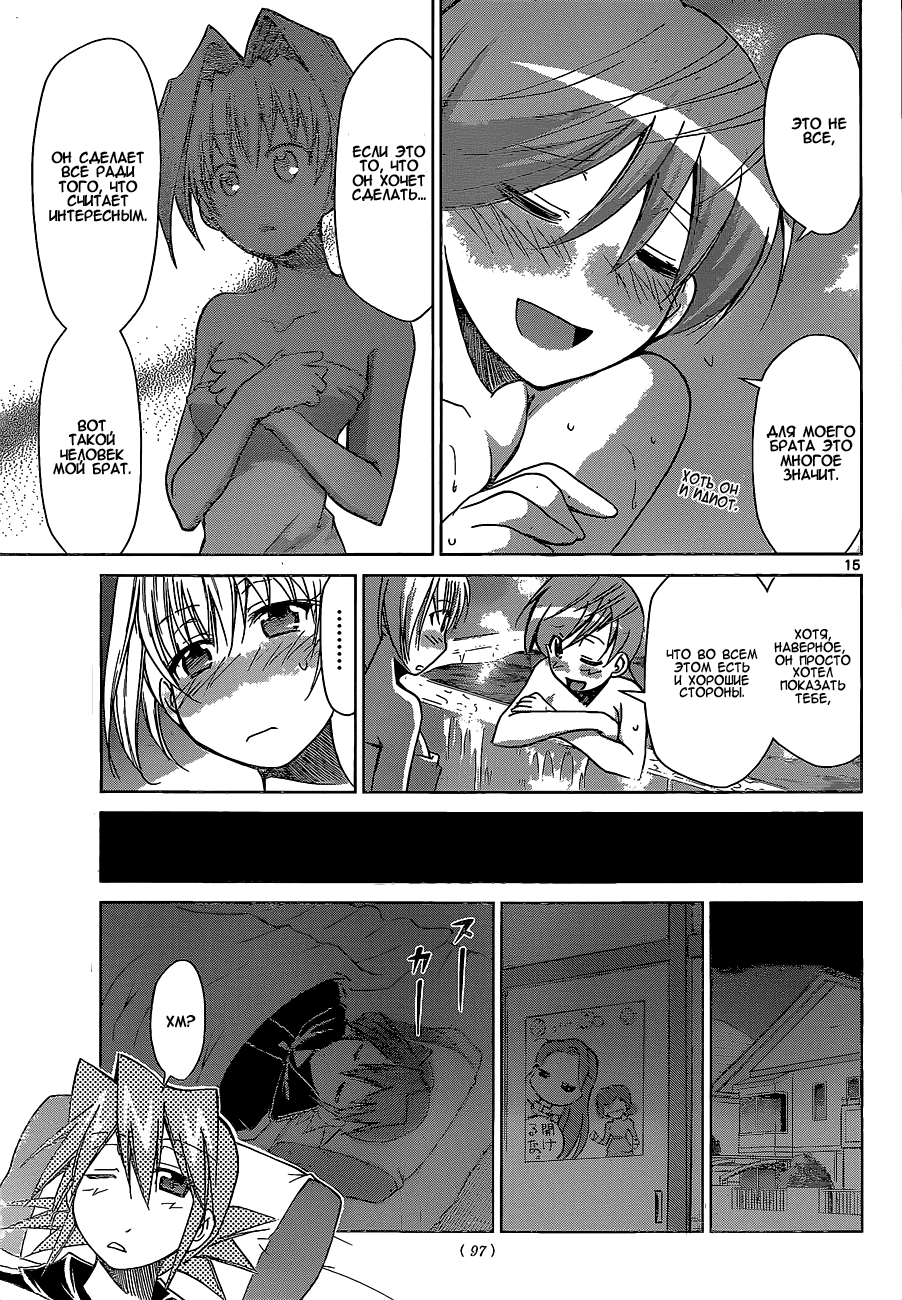 Манга Он - сильнейший  учитель! - Глава 57 Страница 16