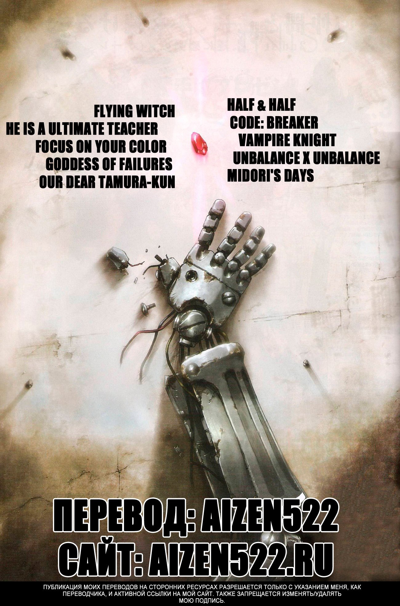 Манга Он - сильнейший  учитель! - Глава 57 Страница 20