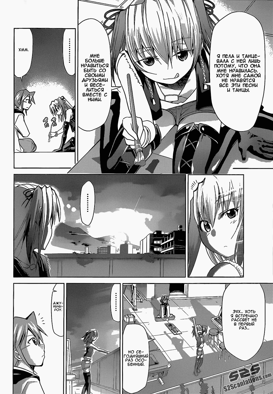 Манга Он - сильнейший  учитель! - Глава 56 Страница 9