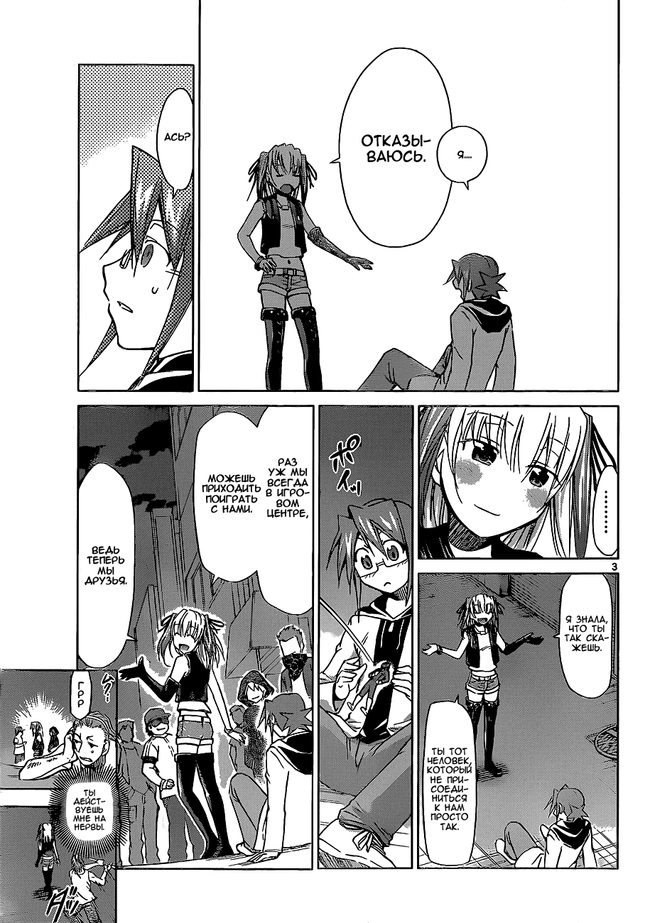 Манга Он - сильнейший  учитель! - Глава 55 Страница 4