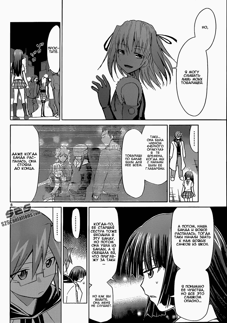 Манга Он - сильнейший  учитель! - Глава 55 Страница 7