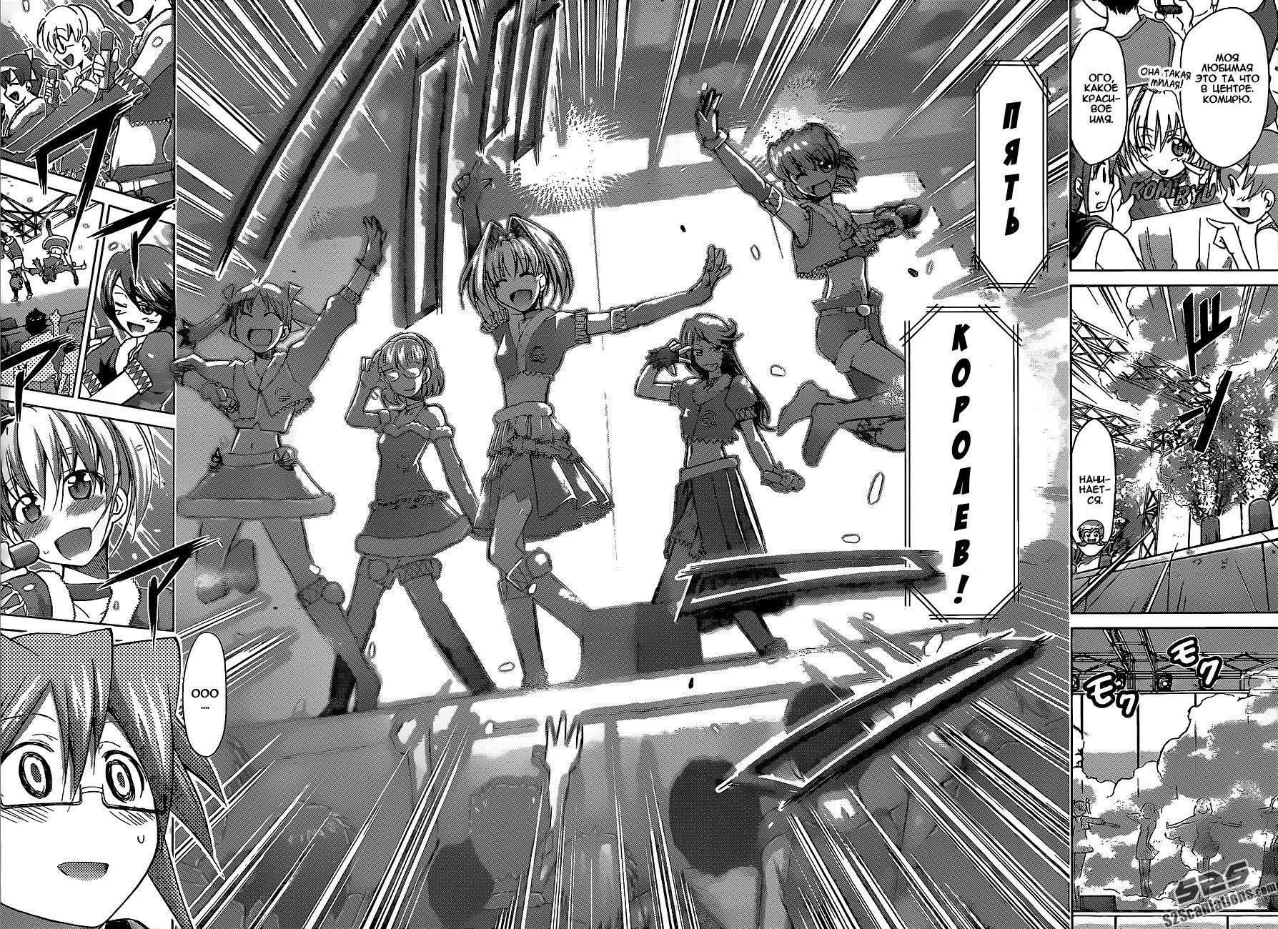 Манга Он - сильнейший  учитель! - Глава 55 Страница 9