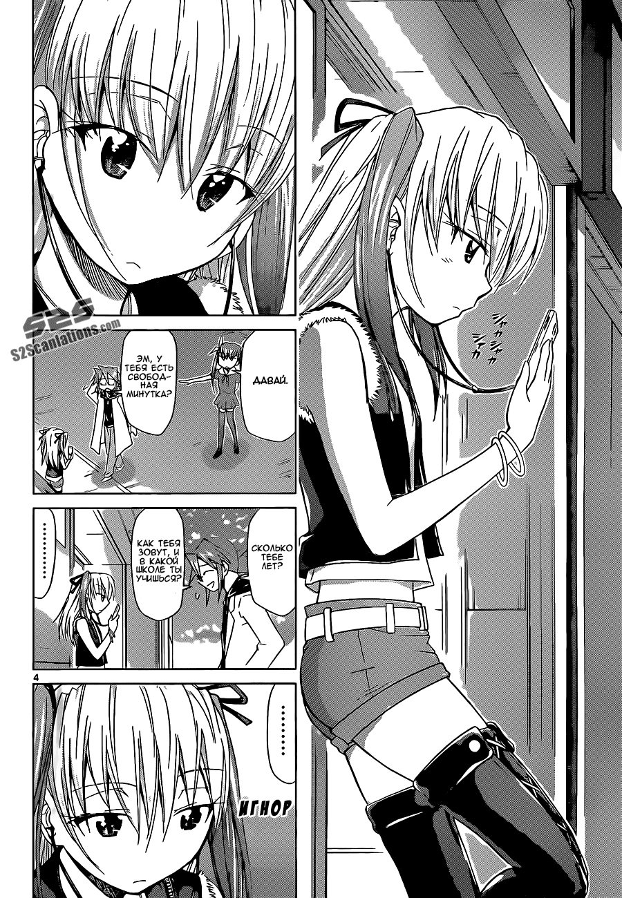 Манга Он - сильнейший  учитель! - Глава 54 Страница 5