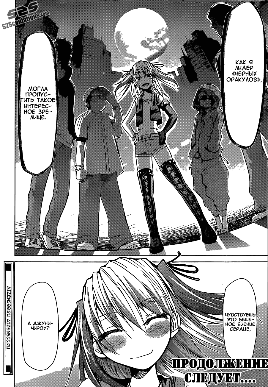 Манга Он - сильнейший  учитель! - Глава 54 Страница 19