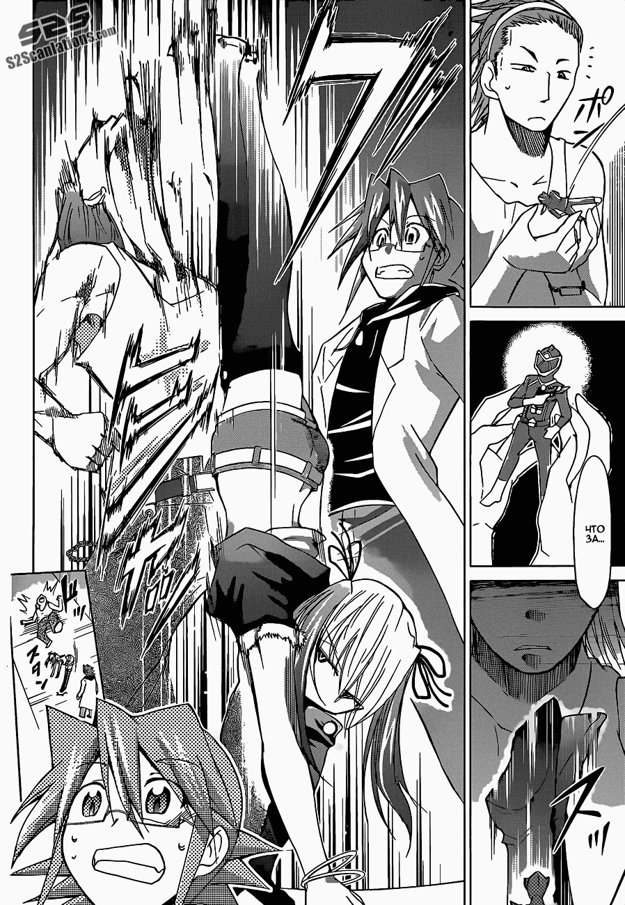 Манга Он - сильнейший  учитель! - Глава 54 Страница 17