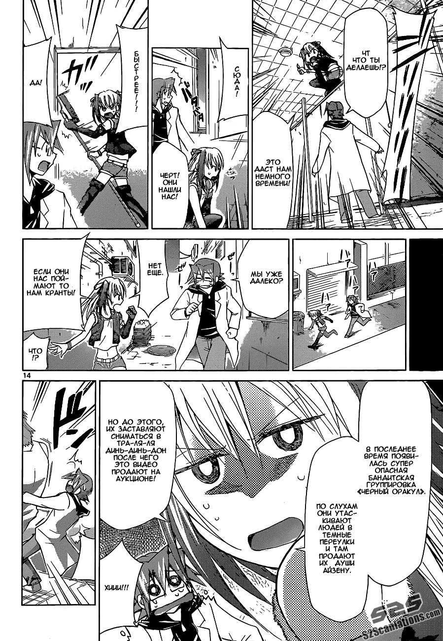 Манга Он - сильнейший  учитель! - Глава 54 Страница 15