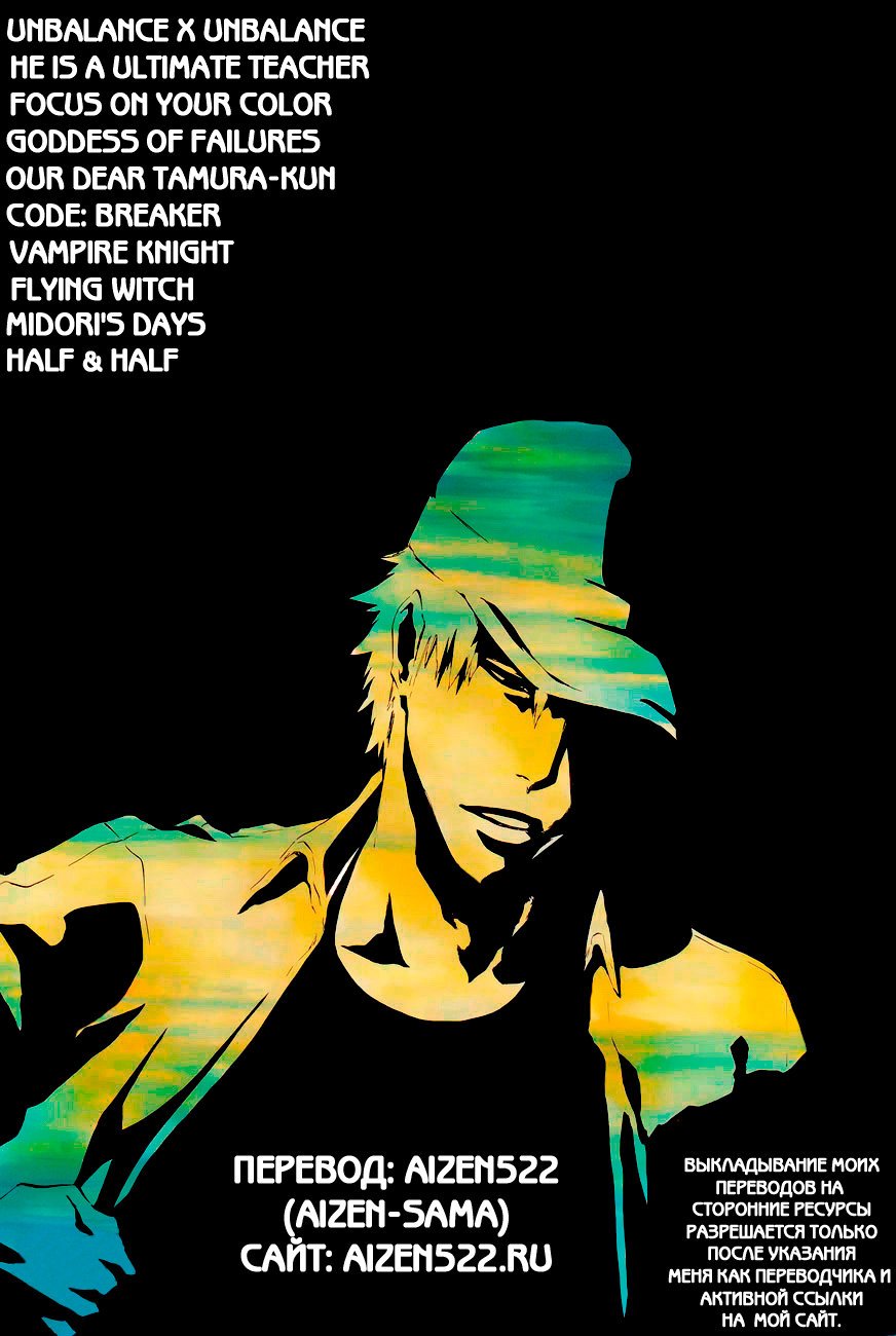 Манга Он - сильнейший  учитель! - Глава 54 Страница 20