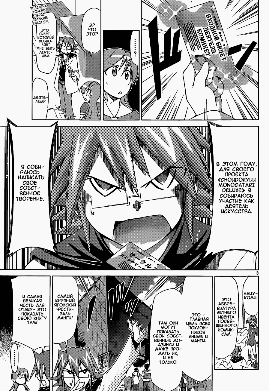 Манга Он - сильнейший  учитель! - Глава 53 Страница 4