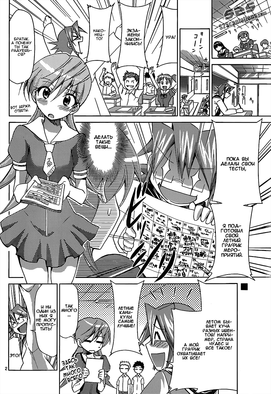 Манга Он - сильнейший  учитель! - Глава 53 Страница 3