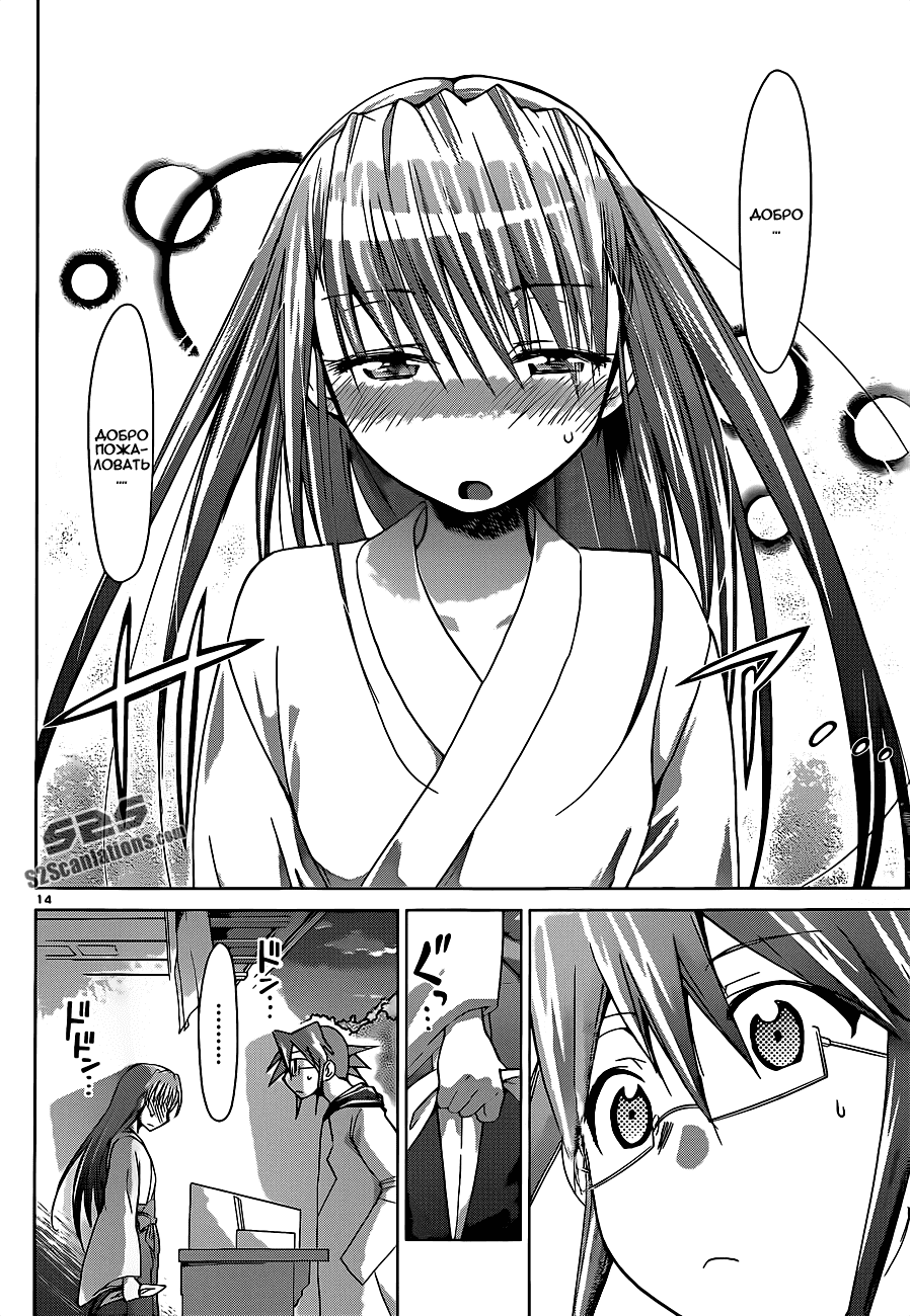 Манга Он - сильнейший  учитель! - Глава 52 Страница 15