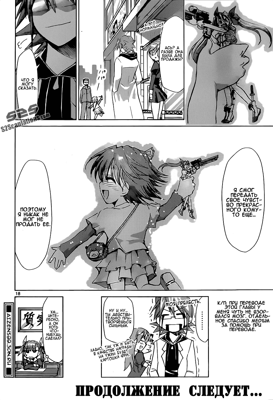 Манга Он - сильнейший  учитель! - Глава 51 Страница 19