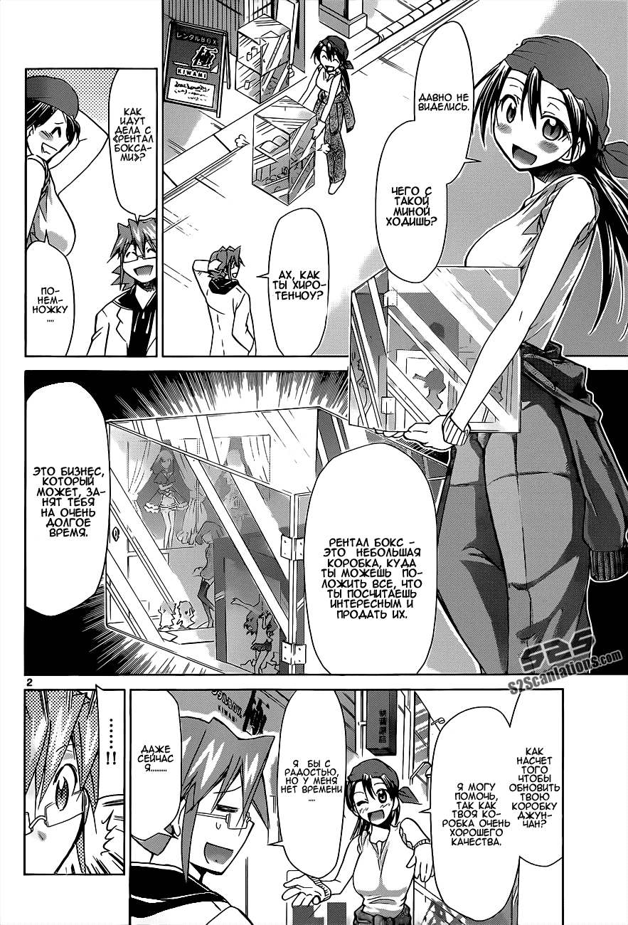 Манга Он - сильнейший  учитель! - Глава 51 Страница 3