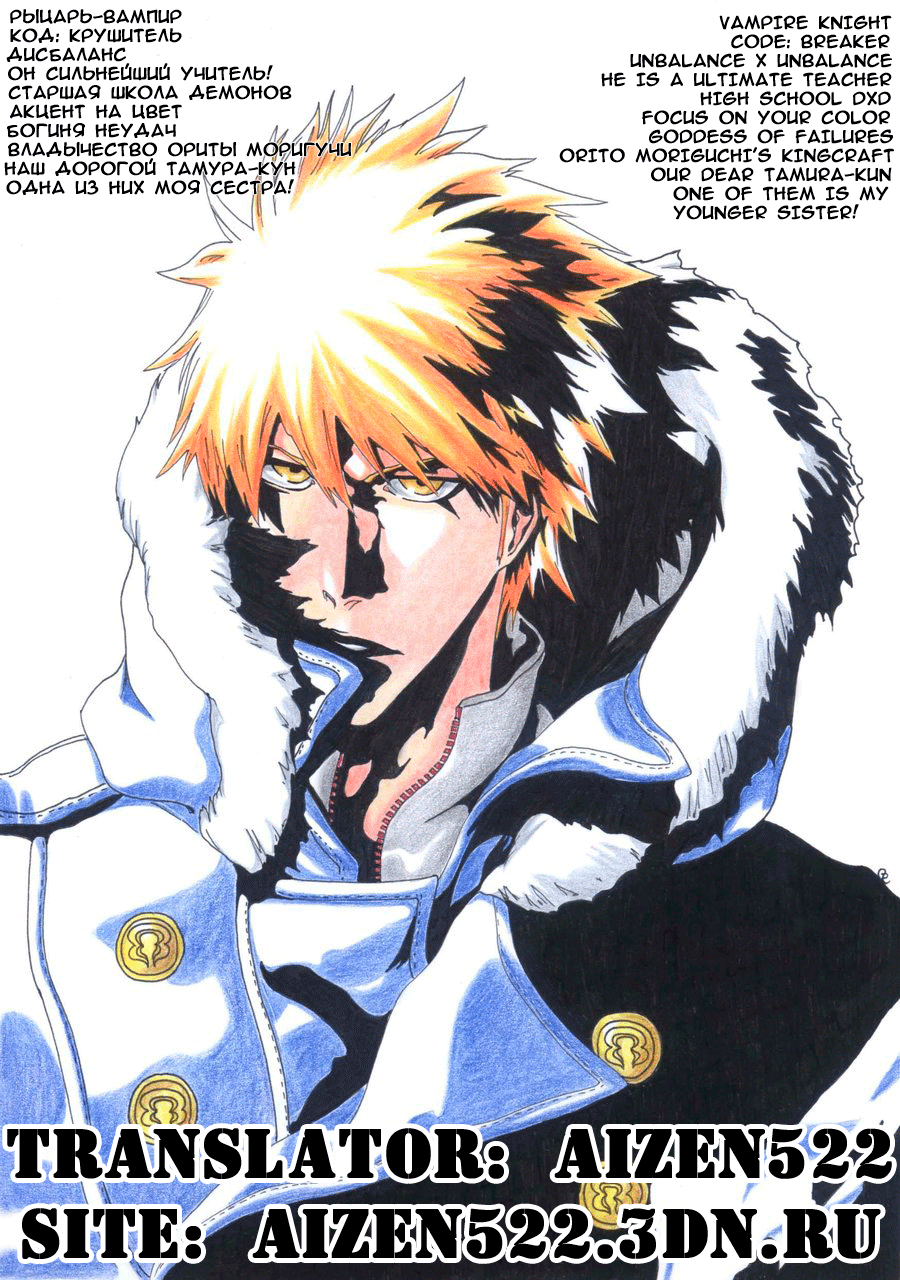 Манга Он - сильнейший  учитель! - Глава 51 Страница 20