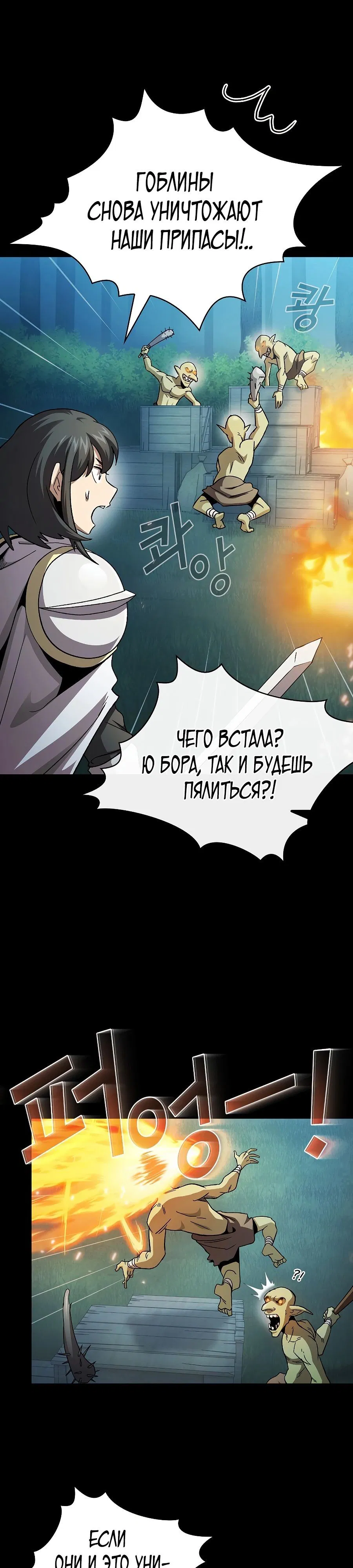 Манга Этот герой реален? - Глава 71 Страница 37