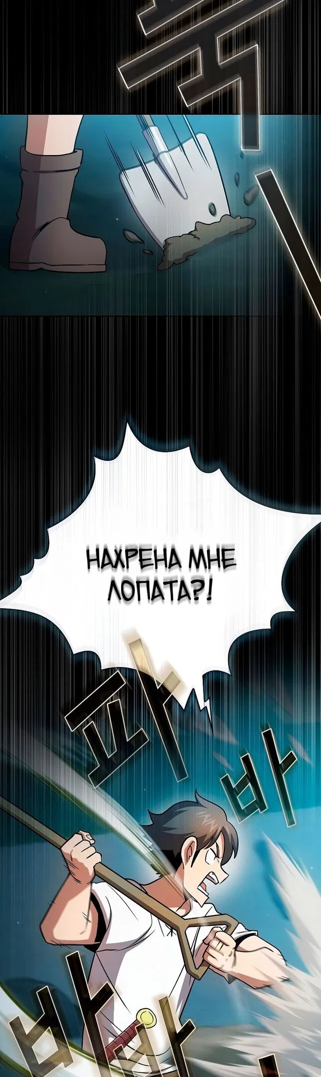Манга Этот герой реален? - Глава 78 Страница 42