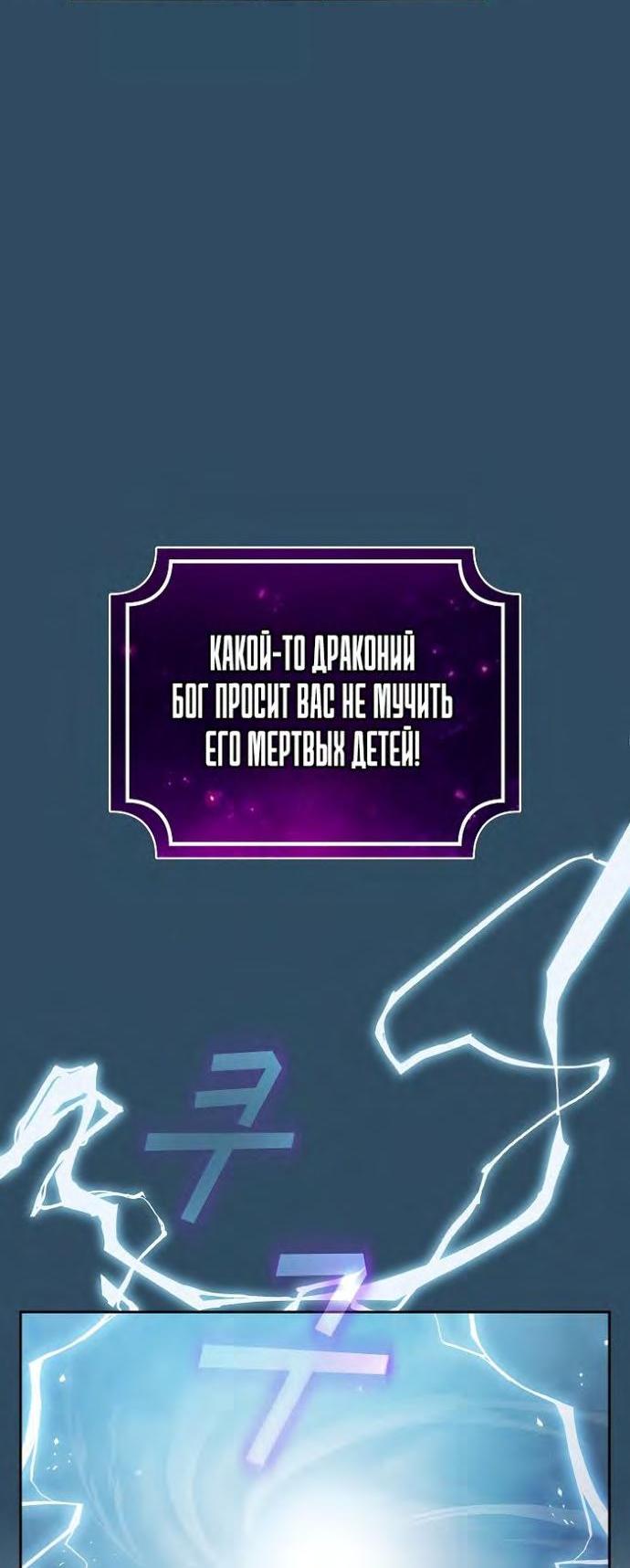 Манга Этот герой реален? - Глава 101 Страница 18