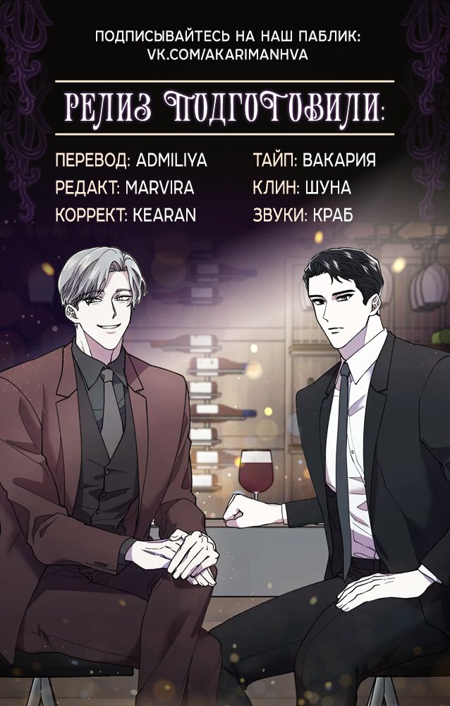 Манга Феромонофобия - Глава 1 Страница 8