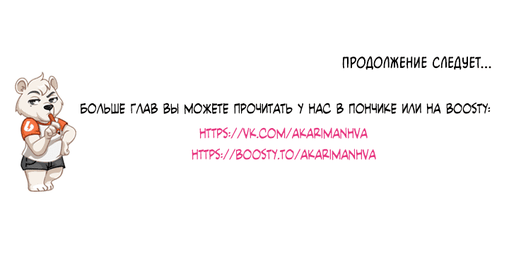 Манга Феромонофобия - Глава 47 Страница 49