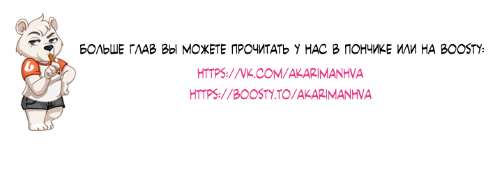 Манга Феромонофобия - Глава 50 Страница 58