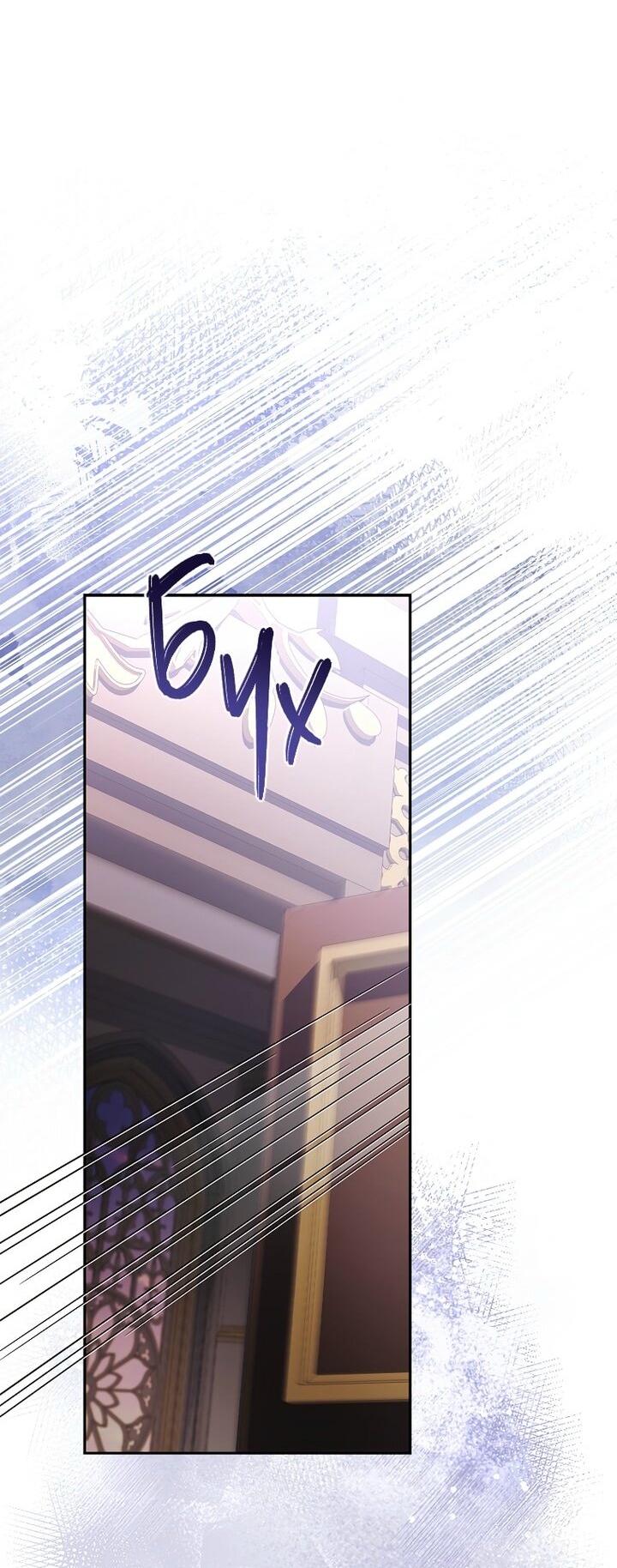 Манга Истинная младшая дочь герцога-злодея - Глава 115 Страница 36