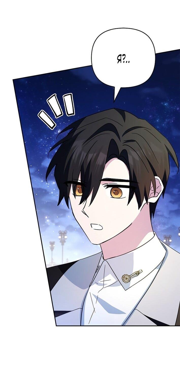 Манга Истинная младшая дочь герцога-злодея - Глава 112 Страница 44