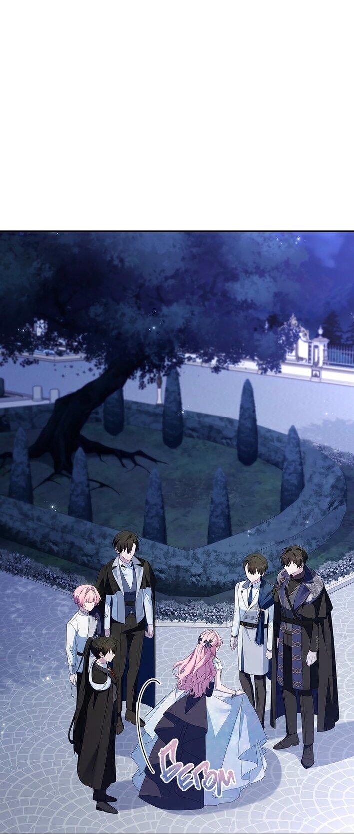 Манга Истинная младшая дочь герцога-злодея - Глава 112 Страница 18