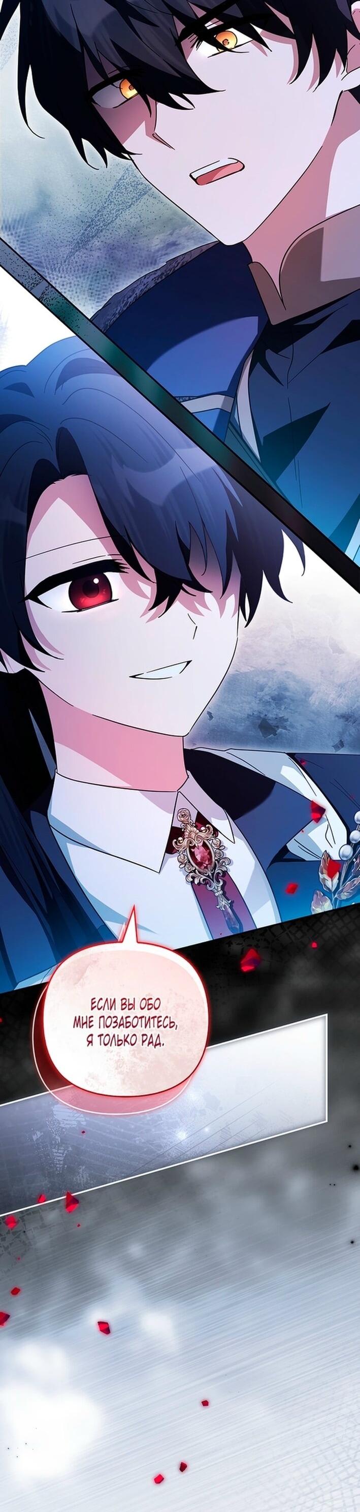 Манга Истинная младшая дочь герцога-злодея - Глава 112 Страница 51