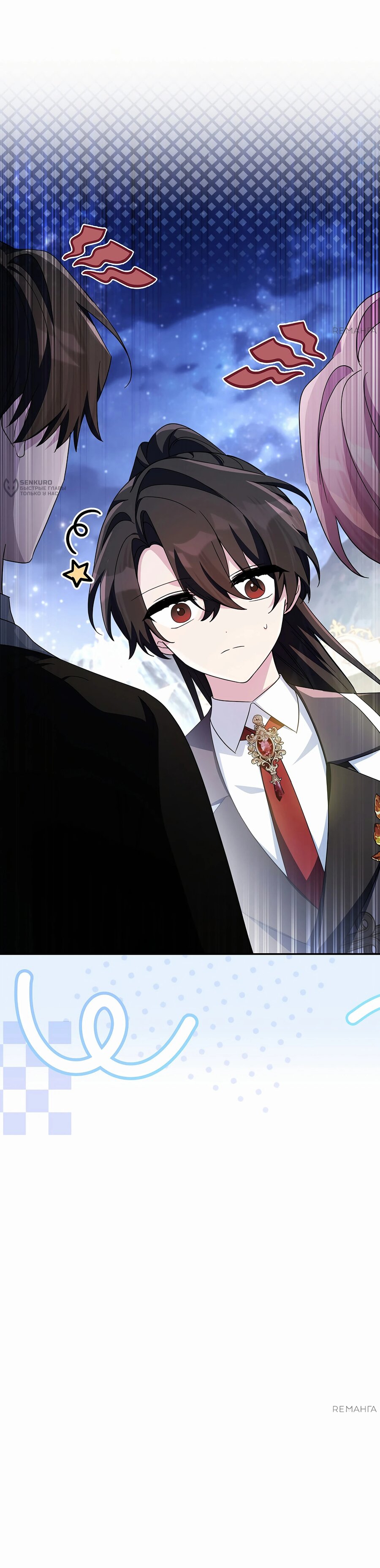 Манга Истинная младшая дочь герцога-злодея - Глава 111 Страница 28