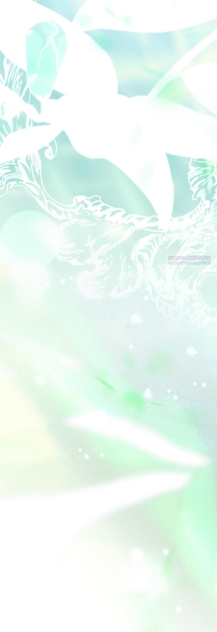 Манга Истинная младшая дочь герцога-злодея - Глава 119 Страница 18