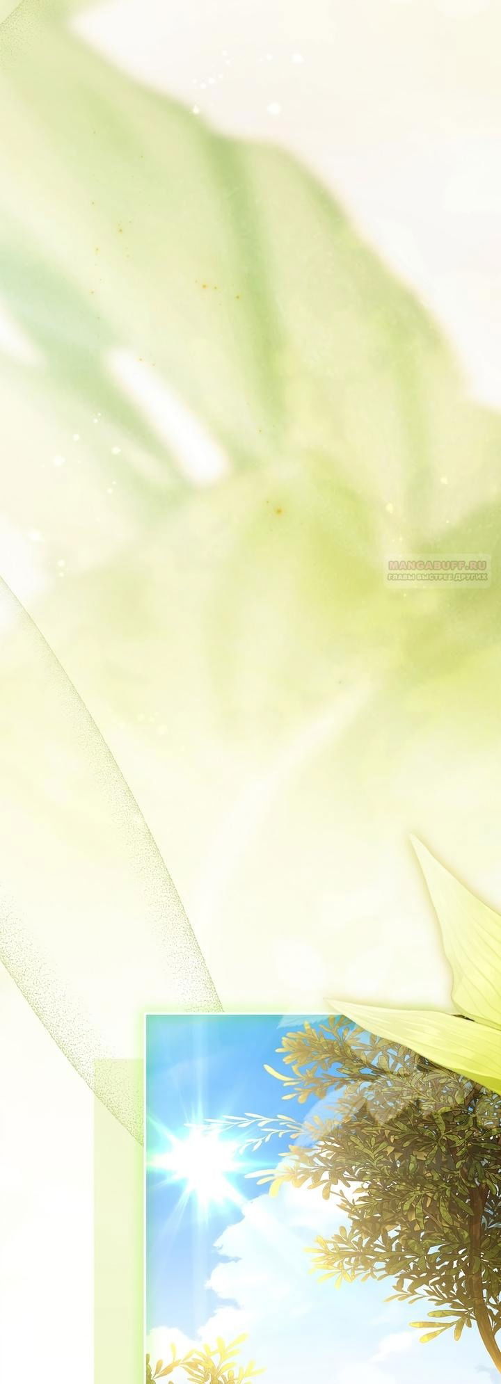 Манга Истинная младшая дочь герцога-злодея - Глава 118 Страница 34