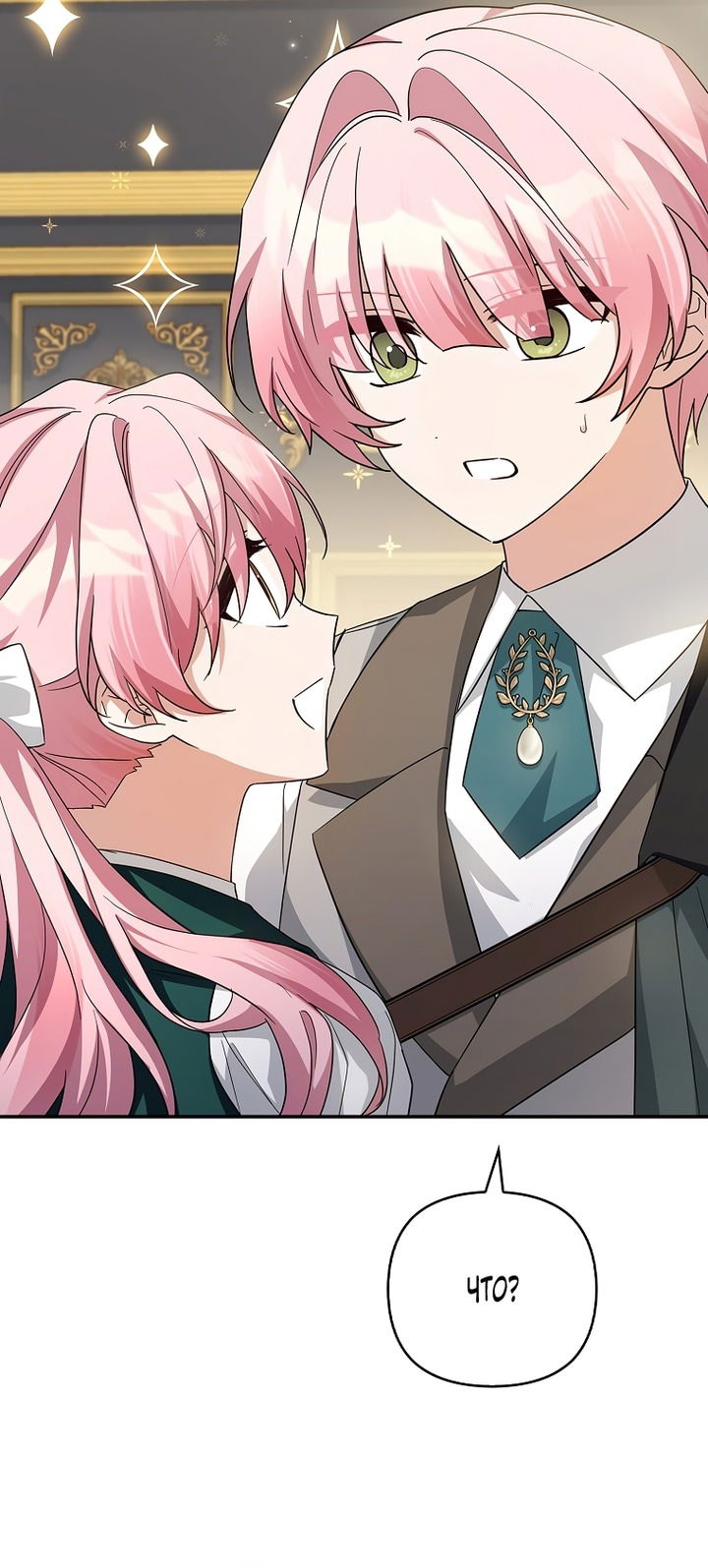 Манга Истинная младшая дочь герцога-злодея - Глава 118 Страница 28
