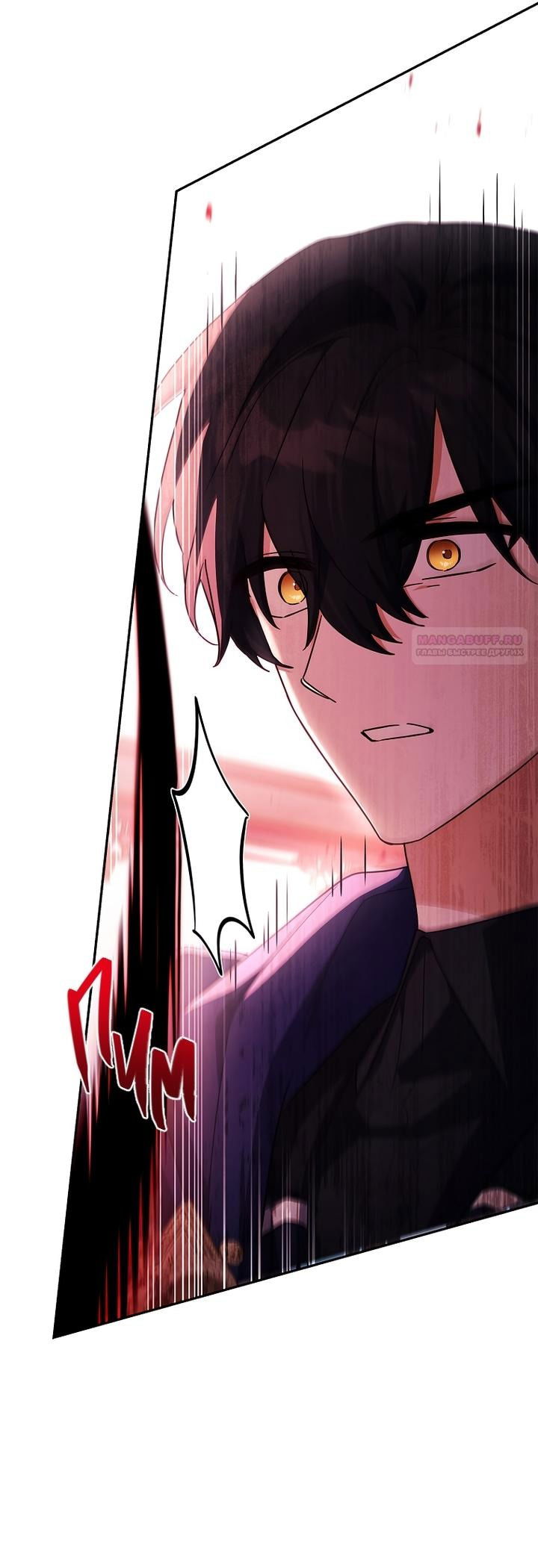 Манга Истинная младшая дочь герцога-злодея - Глава 117 Страница 38