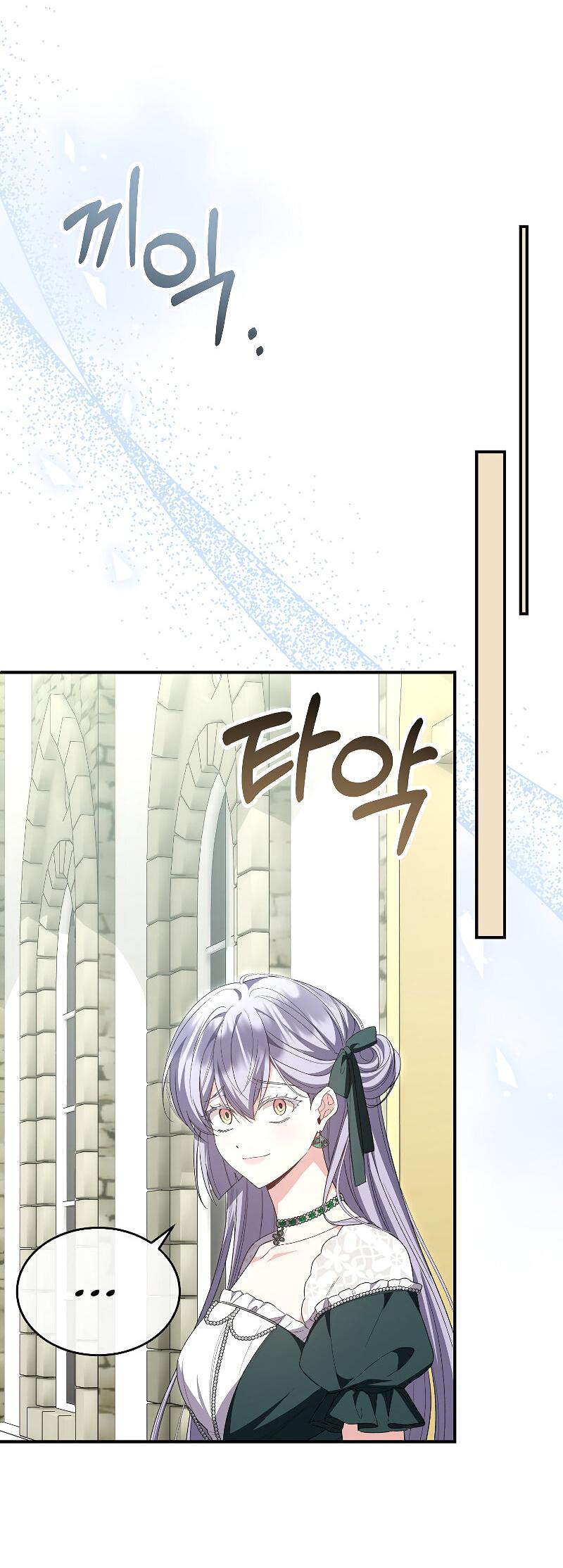 Манга Настоящая дочь вернулась - Глава 162 Страница 32