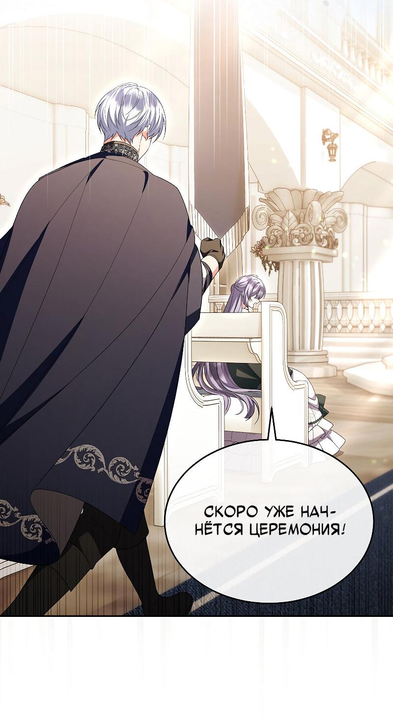 Манга Настоящая дочь вернулась - Глава 162 Страница 36