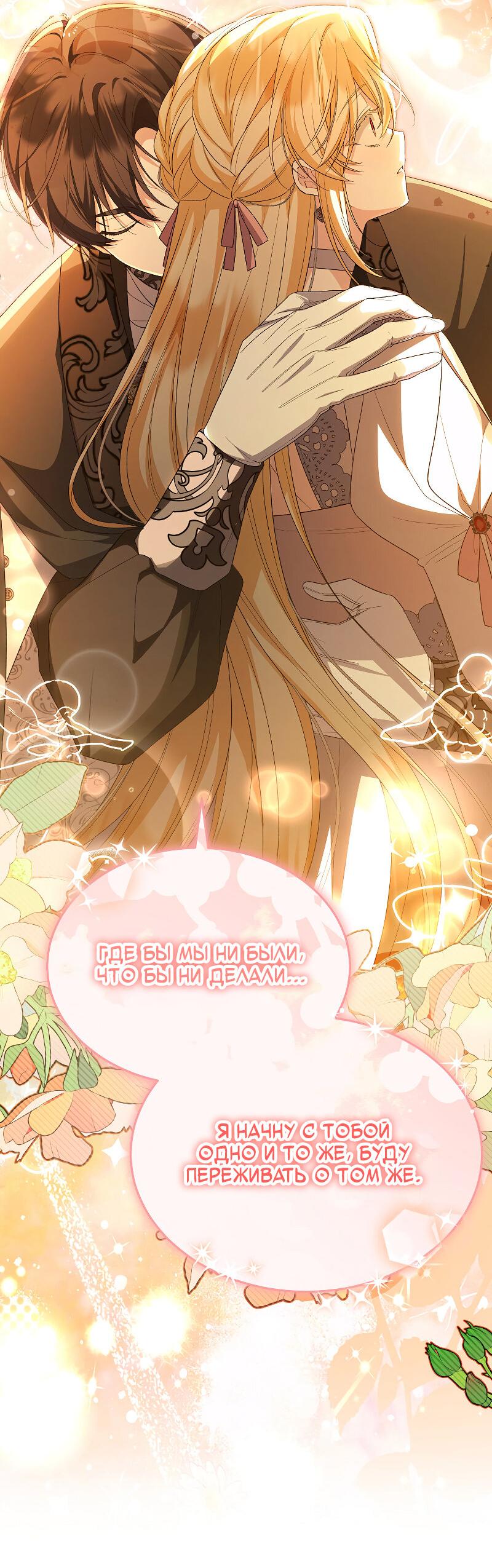 Манга Настоящая дочь вернулась - Глава 162 Страница 17