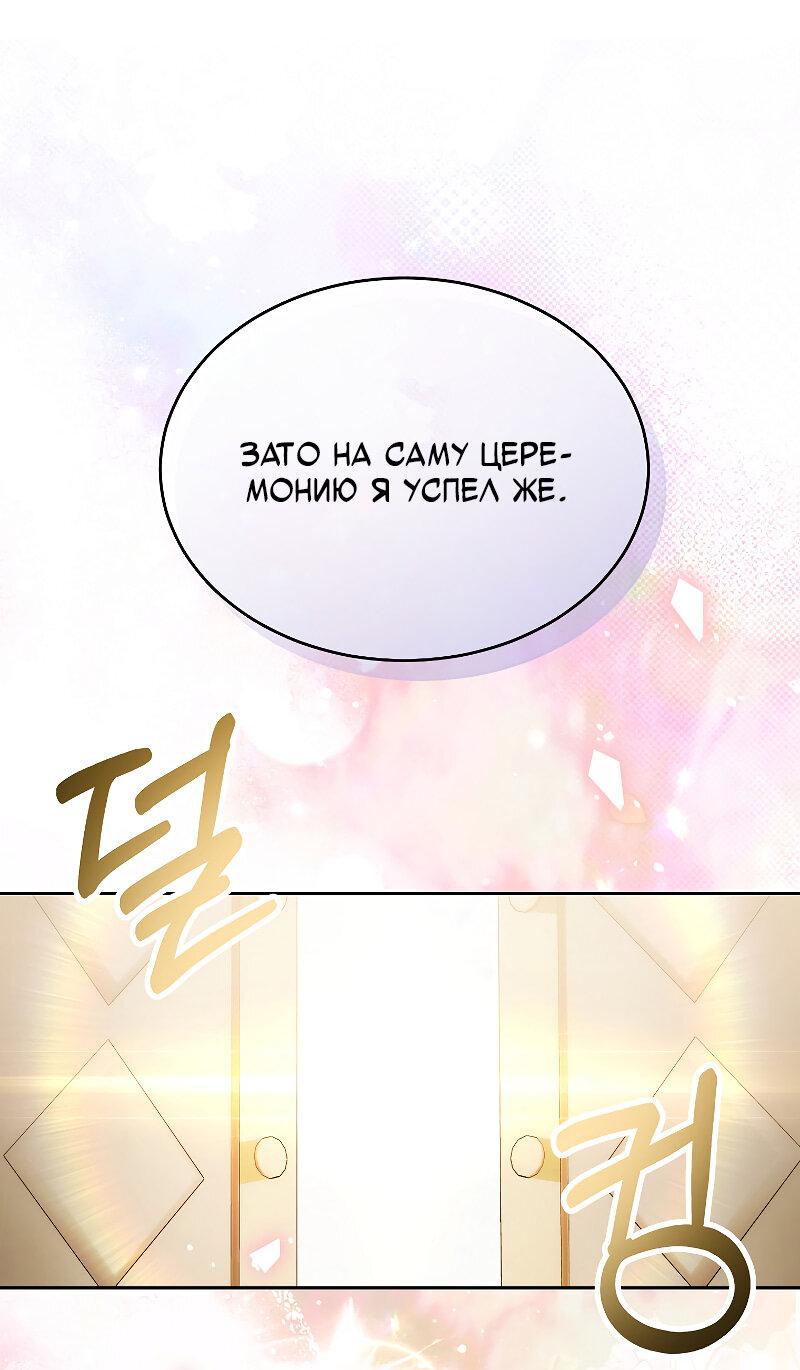 Манга Настоящая дочь вернулась - Глава 162 Страница 39