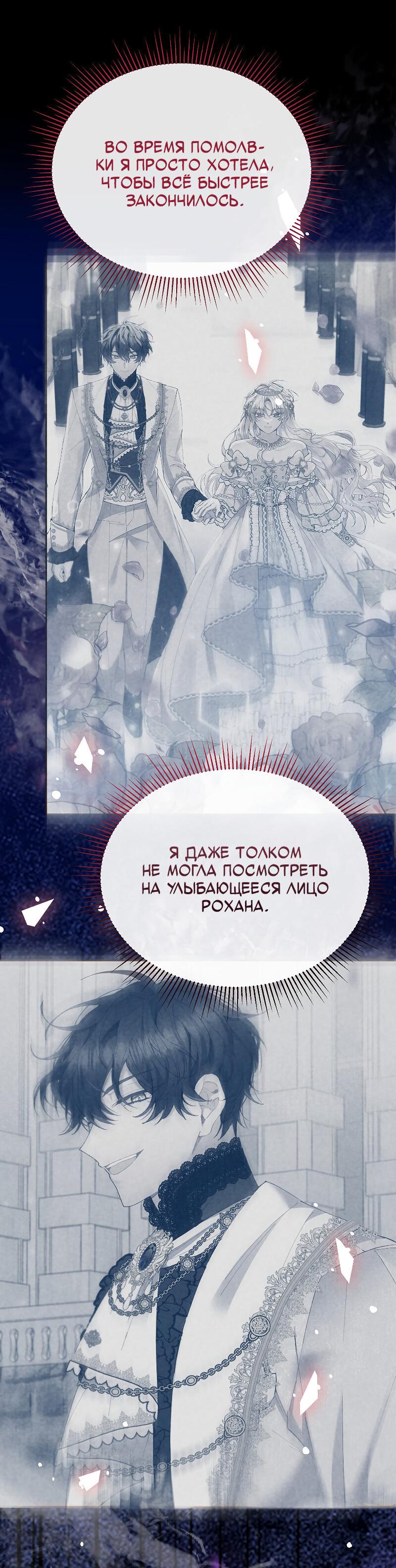 Манга Настоящая дочь вернулась - Глава 162 Страница 44