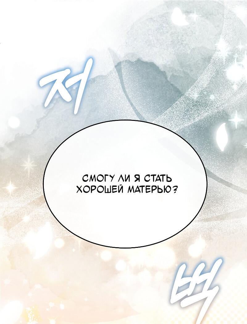 Манга Настоящая дочь вернулась - Глава 162 Страница 12