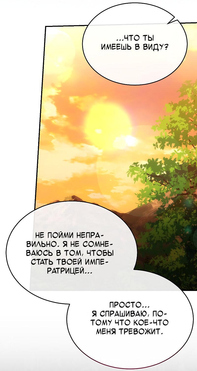 Манга Настоящая дочь вернулась - Глава 162 Страница 4