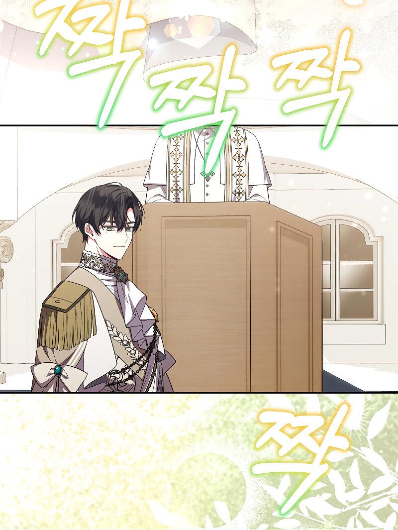 Манга Настоящая дочь вернулась - Глава 162 Страница 42